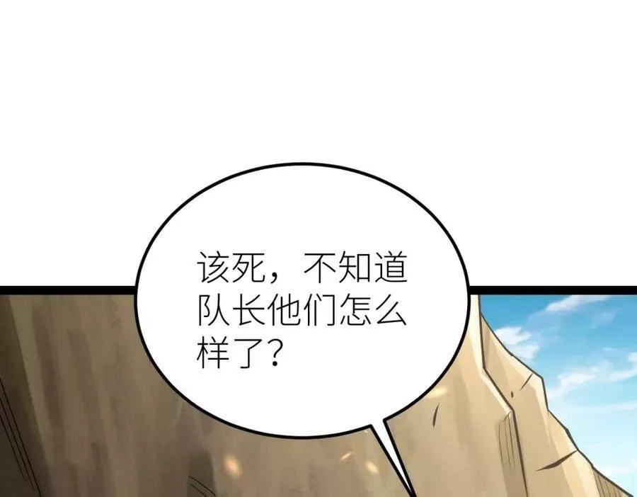 全属性武道,第37话 流星锥,第12张